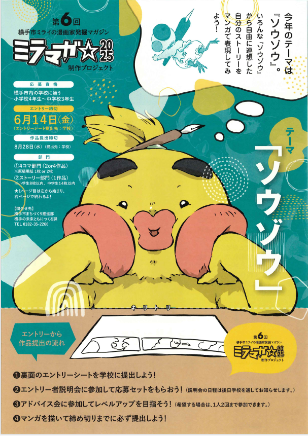 チラシ：マガジン制作プロジェクト