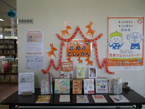 図書館特設コーナー写真