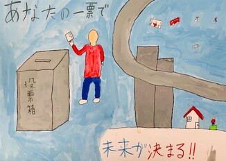 栄小学校6年 阿部颯太さん