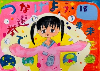 栄小学校6年 後藤聖水さん