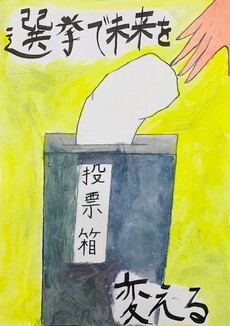 雄物川小学校5年 伊東いつくさん
