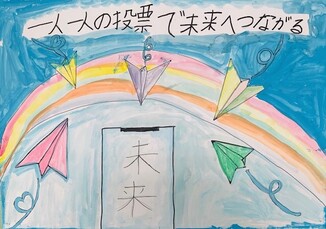 雄物川小学校5年 小野愛喜さん