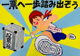 雄物川小学校5年 相原江里さん