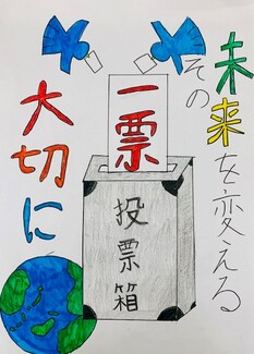 雄物川小学校6年 栗田姫捺乃さん