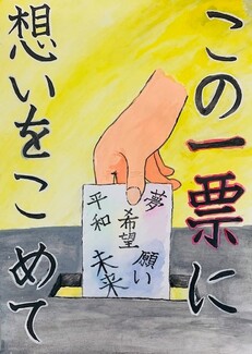雄物川小学校6年 柴田和奏さん