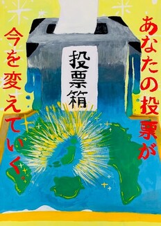 横手南中学校1年 福田咲希さん