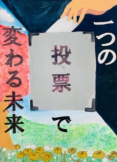 横手南中学校2年 柴田あおいさん