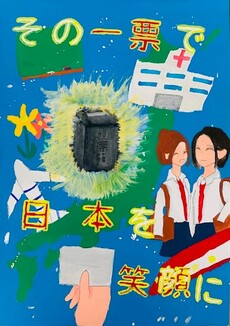 横手南中学校2年 太田絢菜さん