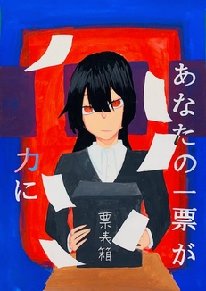 横手南中学校3年 鈴木杏さん