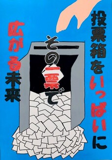 横手南中学校3年 津村侑美さん