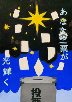 横手南中学校3年 髙𣘺幸花さん