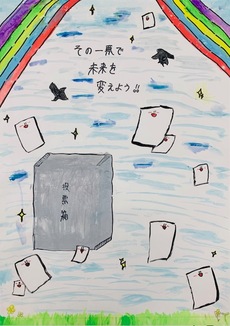 十文字中学校2年 佐藤己春さん