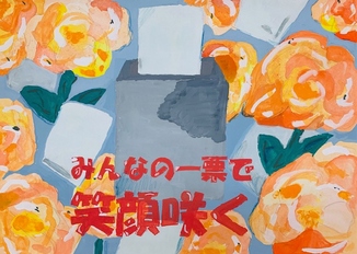 横手北中学校1年 加藤蒼唯さん