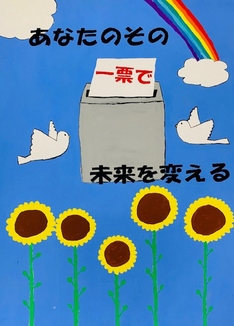 横手北中学校1年 三船麻織さん