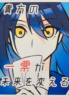 増田高校2年 佐藤美月さん