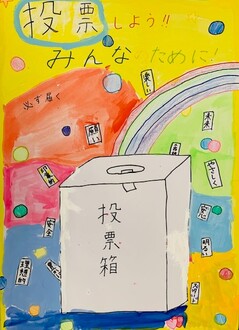 栄小学校6年 大沼優奈さん