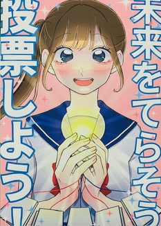 増田高校2年 菅安里さん