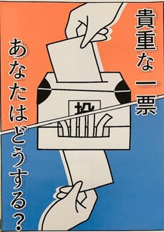 増田高校2年 髙橋咲麗さん