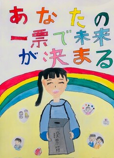 栄小学校6年 山中結愛さん