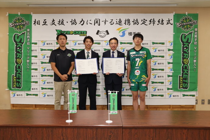 相互支援・協力に関する連携協定締結式