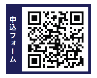 申込2次元コード