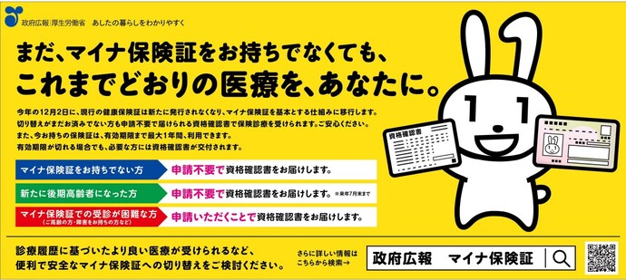政府広報の画像