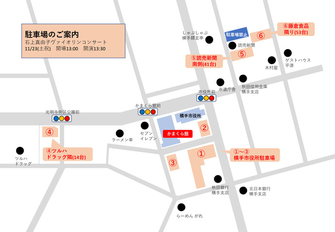 駐車場のご案内