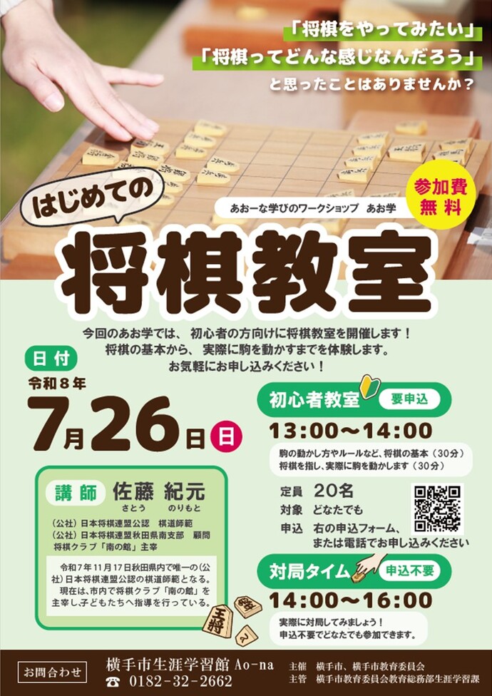 「七夕コンサート in Ao-na」チラシ