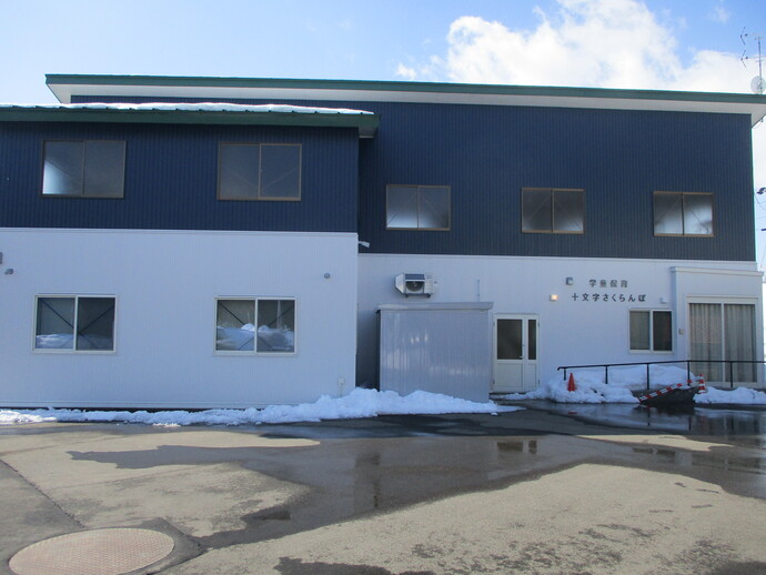 学童保育十文字さくらんぼの外観の写真
