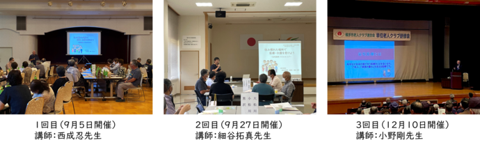 令和6年度普及講座の様子
