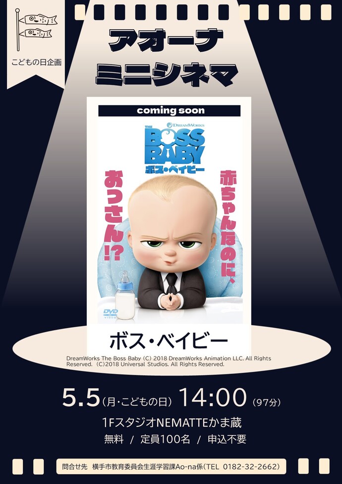 Ao-naミニシネマチラシ
