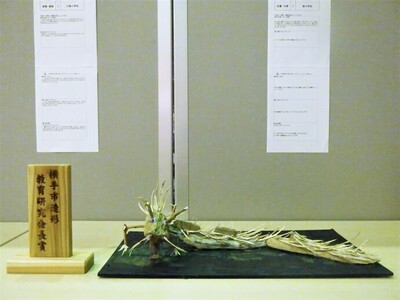 横手市造形教育研究会長賞:『空とぶ りゅう』