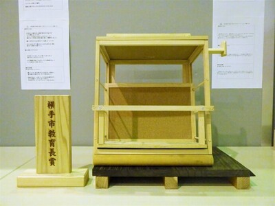 横手市教育長賞受賞:『廃材で作ったスイッチ収納』