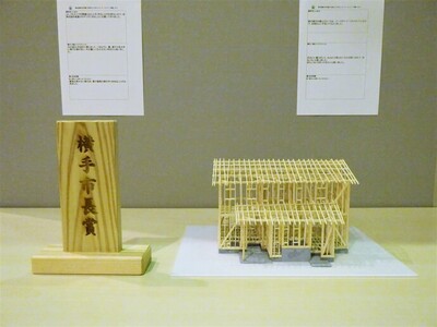 横手市長賞:『木造の家』