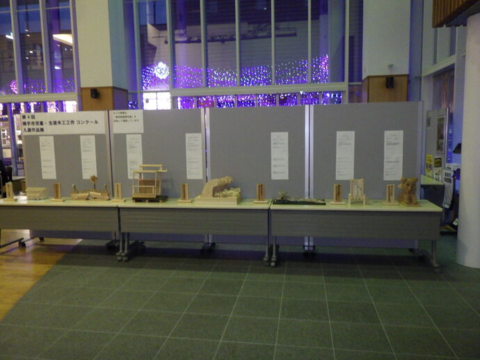 第4回横手市児童・生徒木工工作コンクール入選作品展の様子