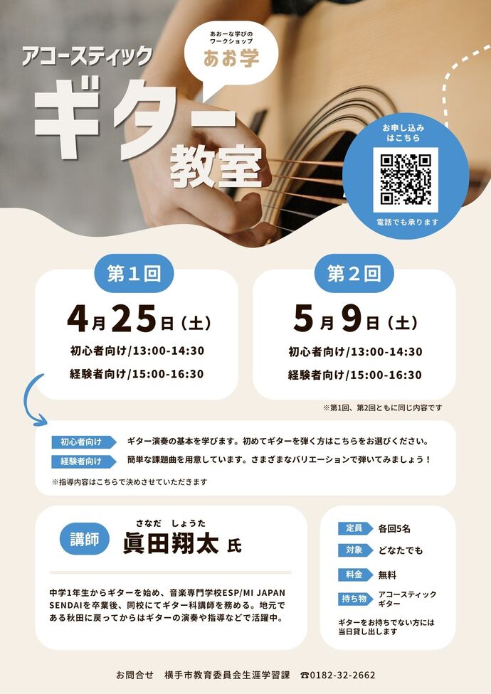 イベント開催チラシ