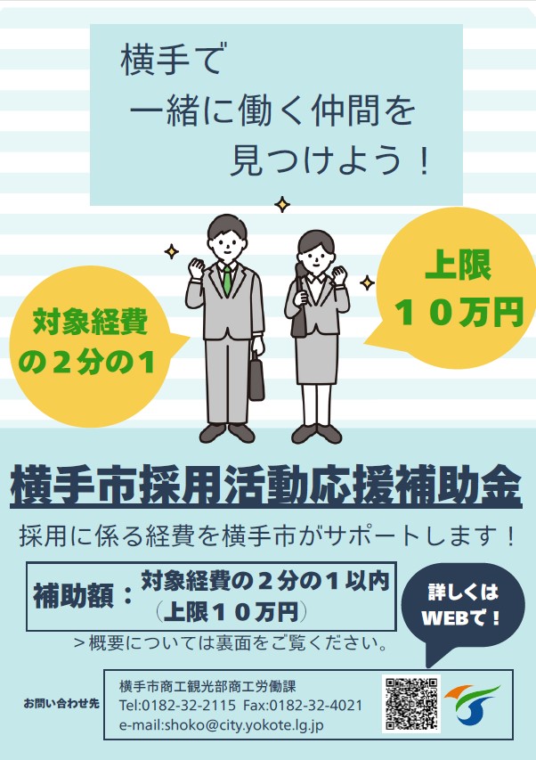 r7saiyoukatudou_omote