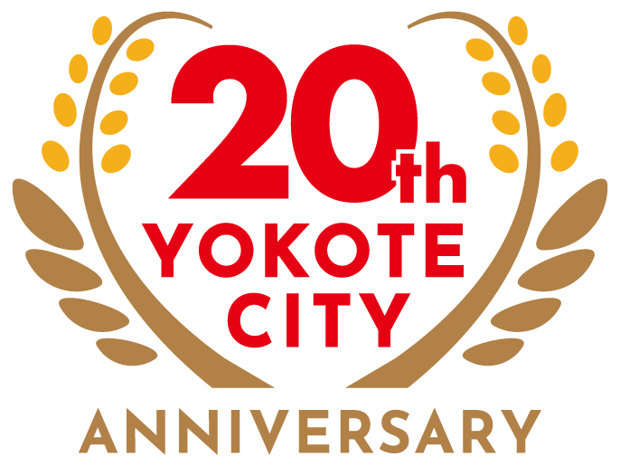 市制施行20周年記念ロゴマーク