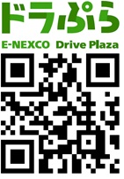 https://www.driveplaza.com/etc/dis/（外部リンク・新しいウインドウで開きます）