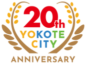 横手市市制施行20周年記念ロゴマーク