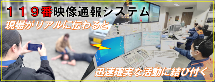 映像通報システムイメージ