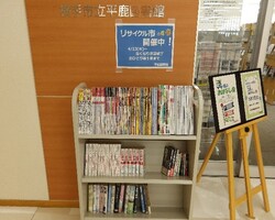 写真：リサイクル市