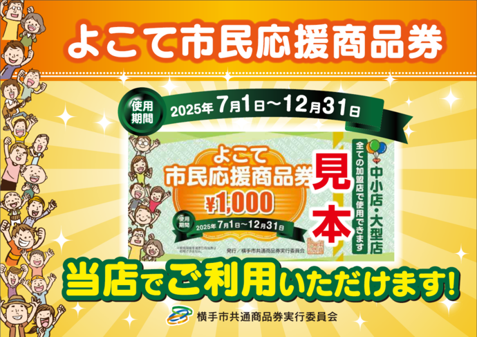 商品券