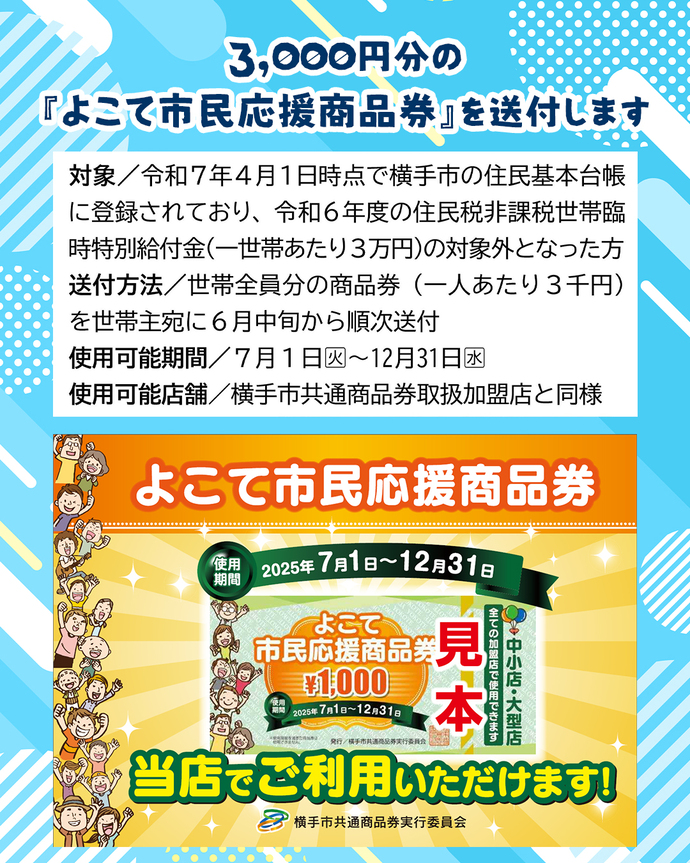ポスター