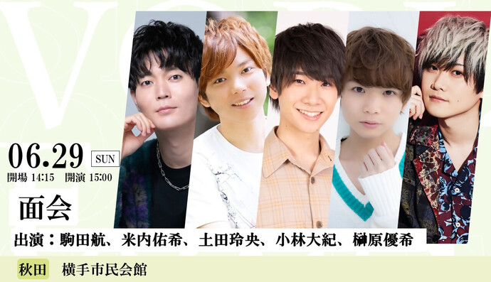 出演者