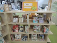 【増田図書館ミニ企画展示】「梅の日」（6月30日まで）