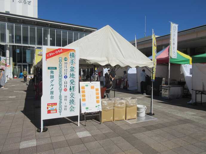 発酵グルメ屋台の様子