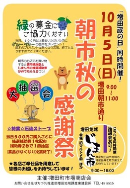 朝市_秋の感謝祭