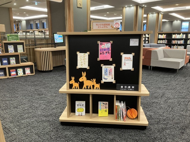 図書館特設コーナー写真