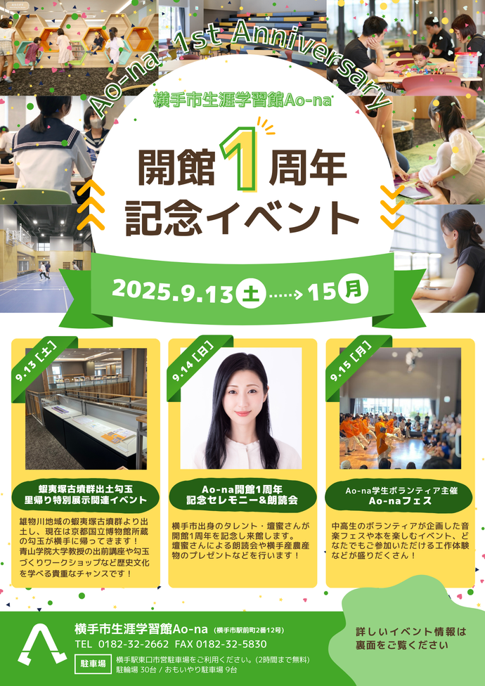 チラシ表